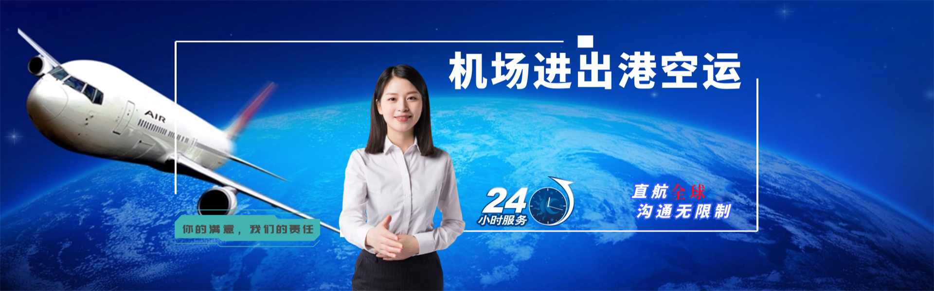 滴道到加拿大物流公司-滴道至加拿大物流专线-滴道空运到加拿大-优时通物流有限公司