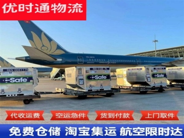 滴道到加拿大空运加急专线